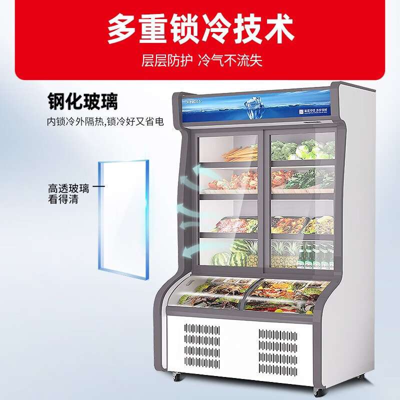 星星LCD-1200Q双温玻璃门冷冻冷藏点菜柜麻辣烫钵钵鸡展示点菜柜
