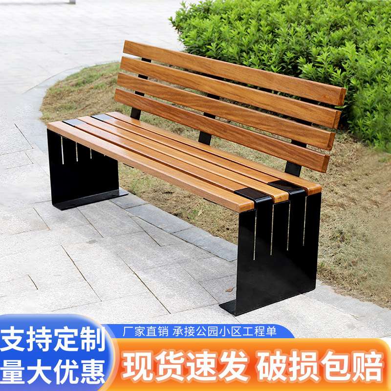 塑木公园椅简约现代小区公园休闲椅铁艺露天不锈钢双人长椅子扶手图片