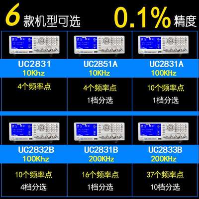 常州优策UC2832B高精度100KHz LCR数字电桥电感电容电阻测量四档