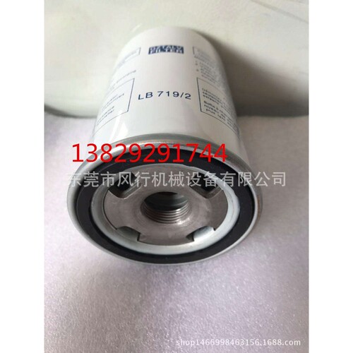 葆得德空压机油气分离器SS902 LB719油分芯 BAODEOR10P螺杆机油分