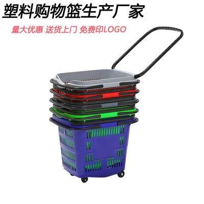 加厚大号便利店家用手提篮商场超市购物篮拉杆带轮塑料购物筐