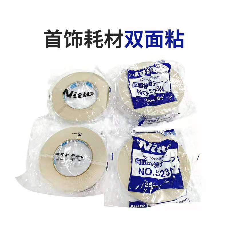 双面胶带双面粘首饰车花胶布粘性强CNC固定批花 珠宝打金工具