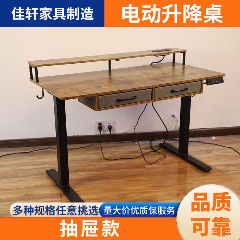 厂家直供电动升降桌抽屉款办公桌书桌学习桌品质可靠升降式
