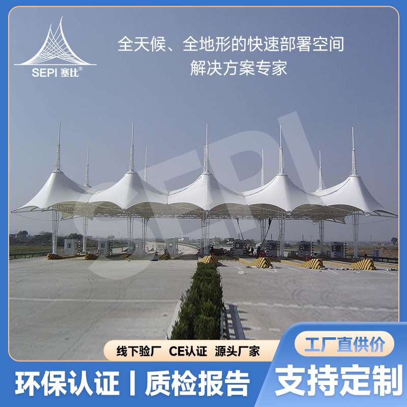 加油站膜结构户外建筑膜高速交通收费站工厂设计大跨度遮阳棚工程