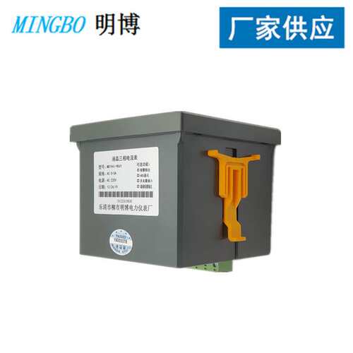 三相液晶智能电流表 LCD显示三相液晶智能电流表 智能电流表厂家