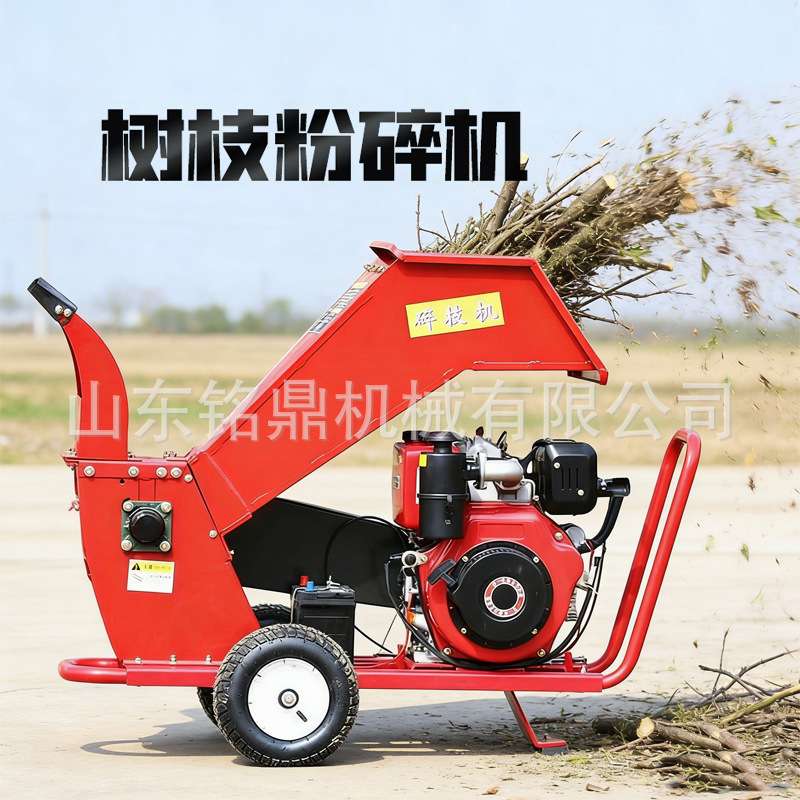 移动式小型碎枝机家用庭院枯枝树叶粉碎机葡萄藤条竹子木材破碎机