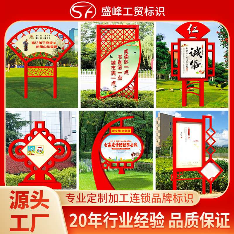 烤漆铁艺架子核心价值观标识牌宣传栏立式广告景观小品标牌发光字