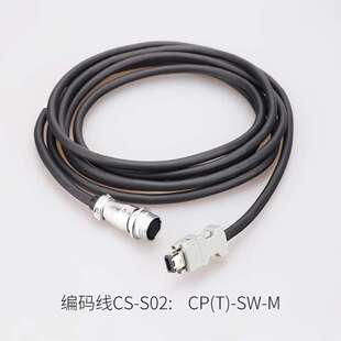 信捷伺服电机线编码器动力刹车CP-SP-M-03 CM-P07-M-05 CB-P03-08