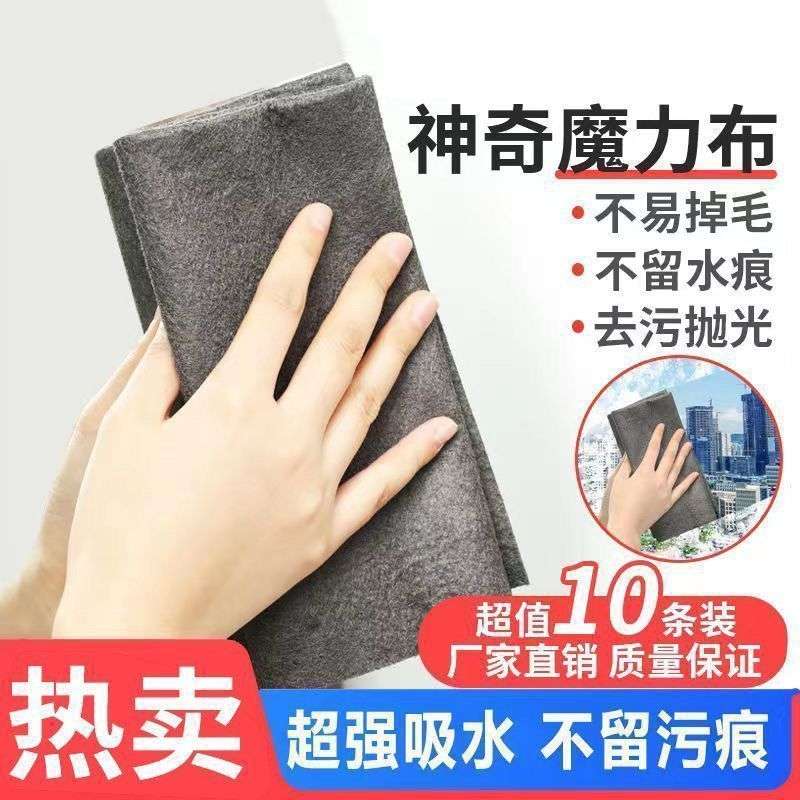 多功能魔力抹布擦玻璃专用无水印无痕擦镜子神器车窗家用吸水抹布