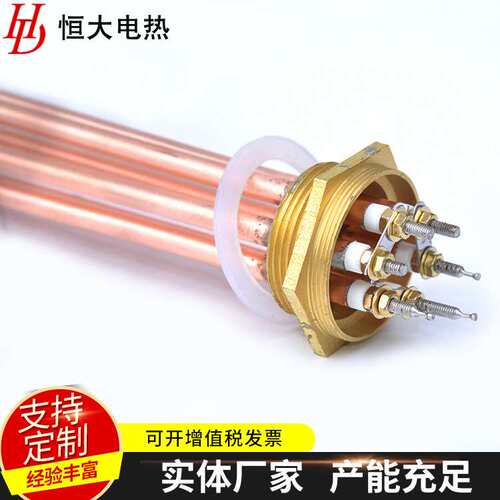 六角头加热管47铜头不锈钢电热管DN40 DN50 水箱发热管