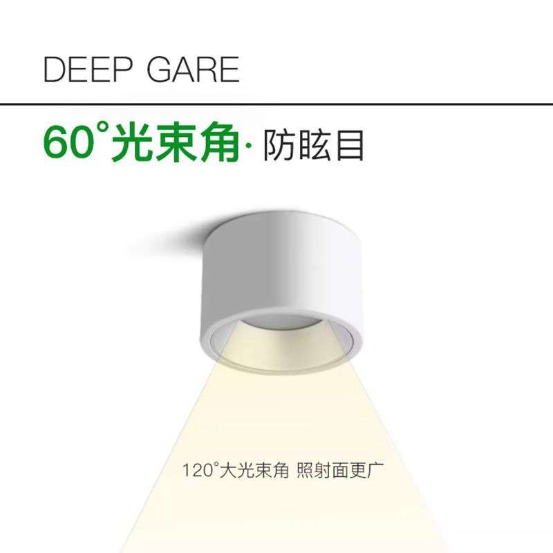 led明装筒灯吸顶小圆灯深杯防眩光免开孔店铺商用工程圆筒过道灯