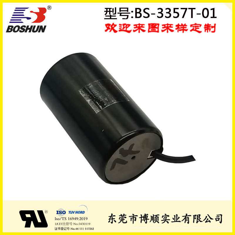 圆柱形拉式电磁铁BS-3357T 直流DC24V圆管式电磁铁长寿命