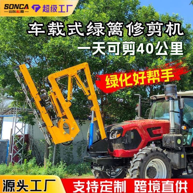 拖拉机挖机改装绿篱修剪机园林绿化灌木剪切边坡除草避障式割草机