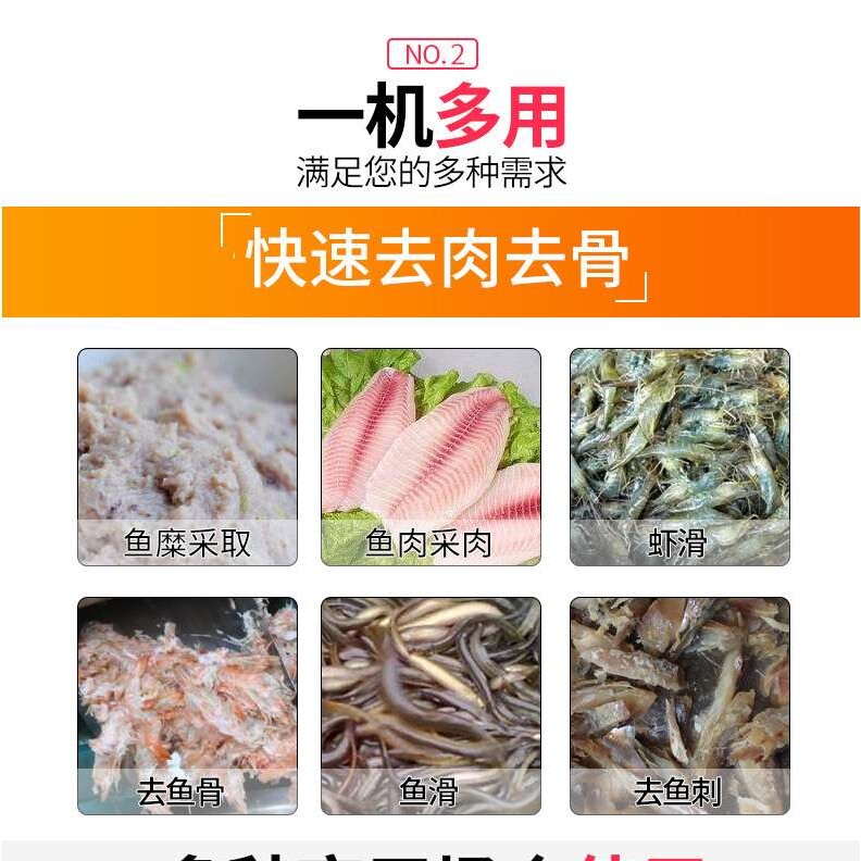 304鱼肉鱼刺分离采肉机剥虾剥鱼刺剥蟹去骨去壳器鱼骨分离去刺机