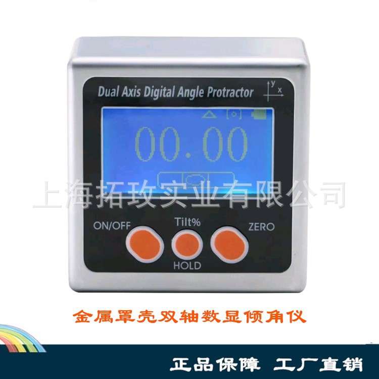 拓玫 双轴电子数显倾角仪 角度尺量角器坡度仪角度仪水平仪金属壳