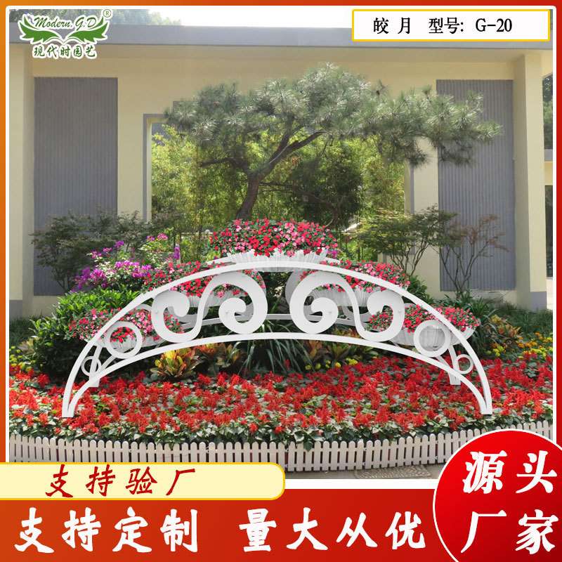 皎月造型花架道路公园门口装饰美陈大型花盆园林绿化铁艺花架花台