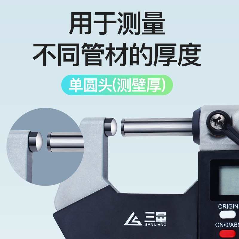 三量单双尖头壁厚圆头花键小测头叶片扁尖压接高度尺数显千分尺