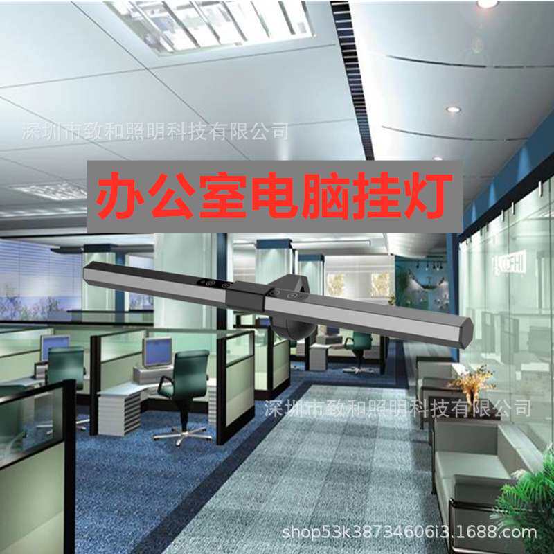 电脑挂灯40cm显示器电脑灯屏幕挂灯led阅读办公护眼灯壁挂屏幕灯