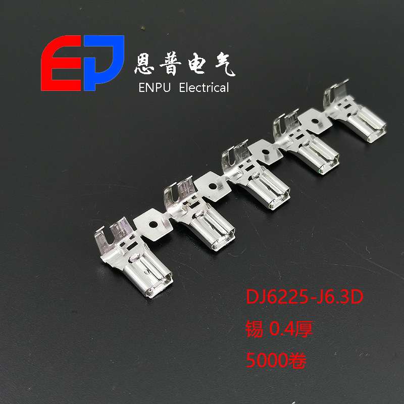 JEP源头厂家锁扣型接线端子汽车连接器配件DJ6225-J6.3D 现货