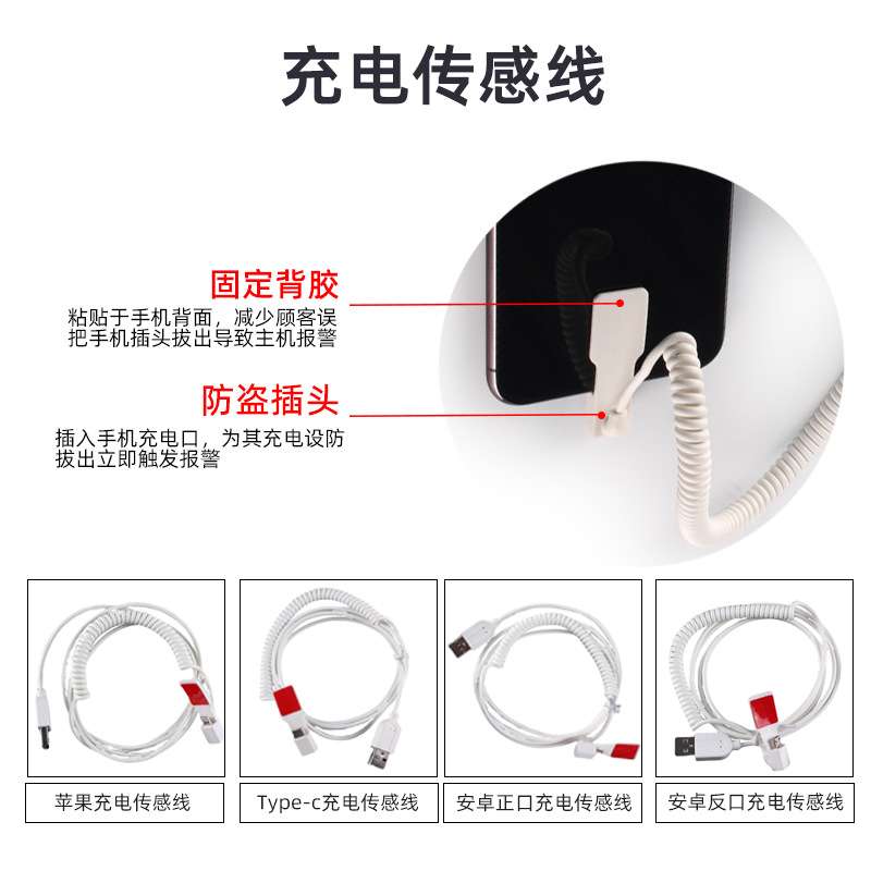 商场手机店柜台体验展示防盗器架 一拖六手机平板充电防盗报警器