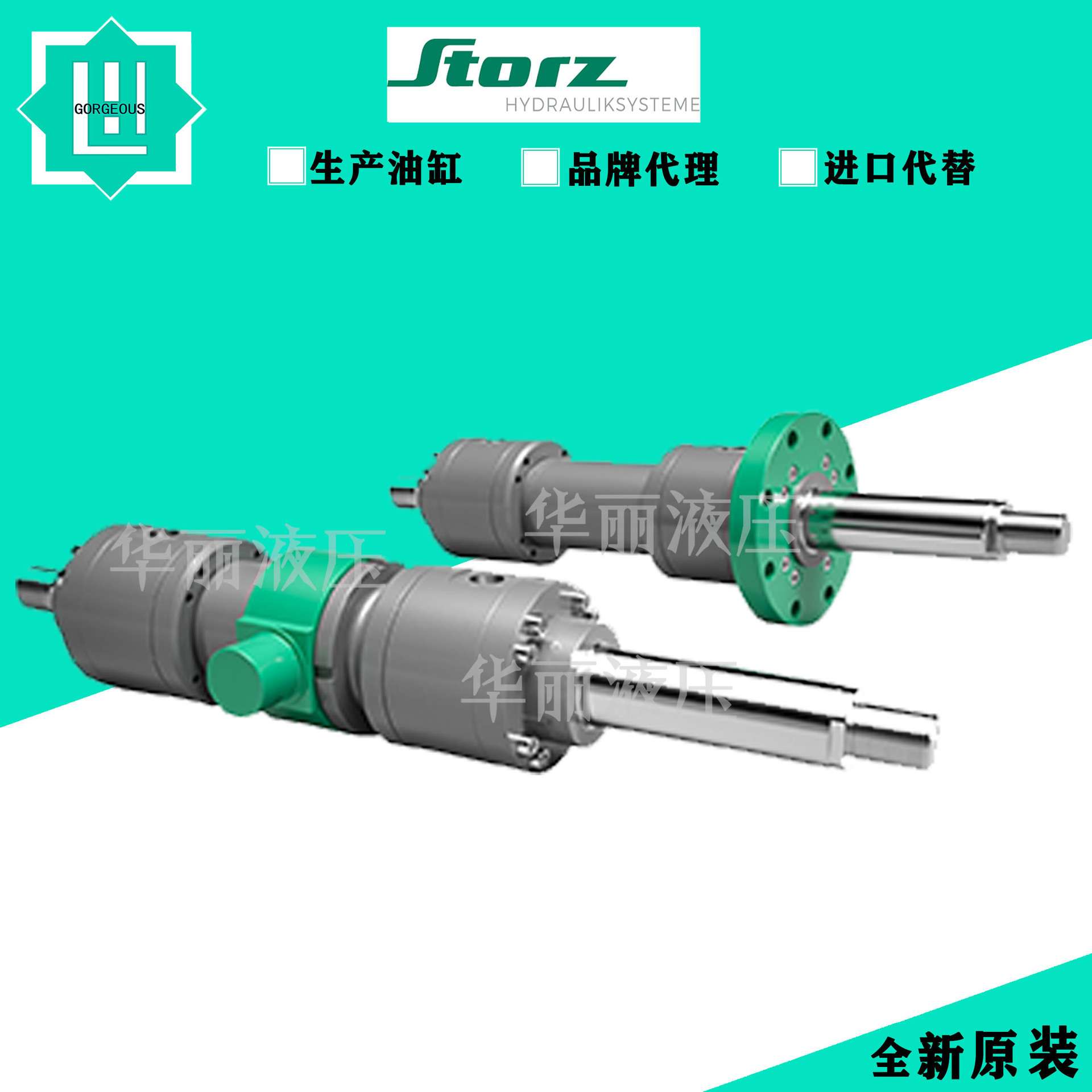 STORZ 液压缸 油缸 ZBD1611-40/28-MP6-250-R6-22-B1C-G11-E33.1