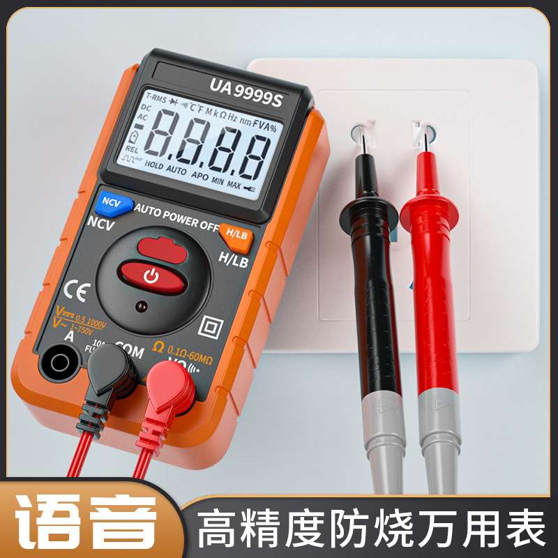 厂家直供语音万用表智能数字高精度维修电工万用表新款电流表防烧图片