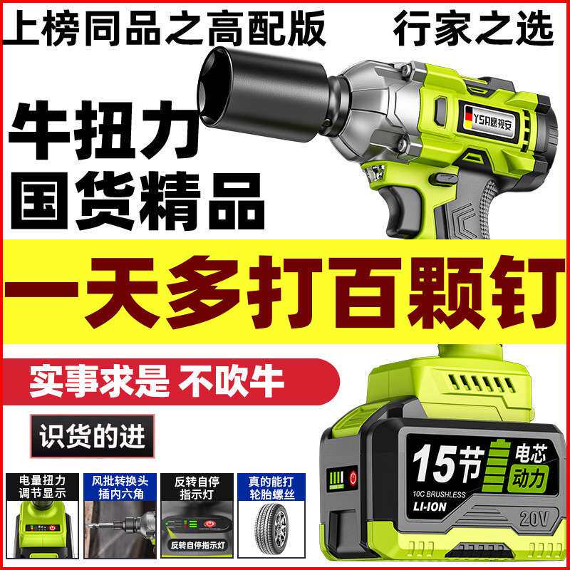 【8769人收藏】电板手电动扳手大扭力无刷锂电充电式冲击汽车架子