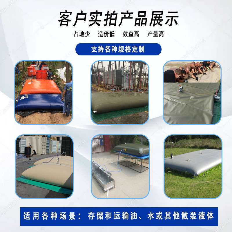 TPU软体油囊加厚可折叠防爆储油 户外车载运输汽油柴油变压器油囊图片