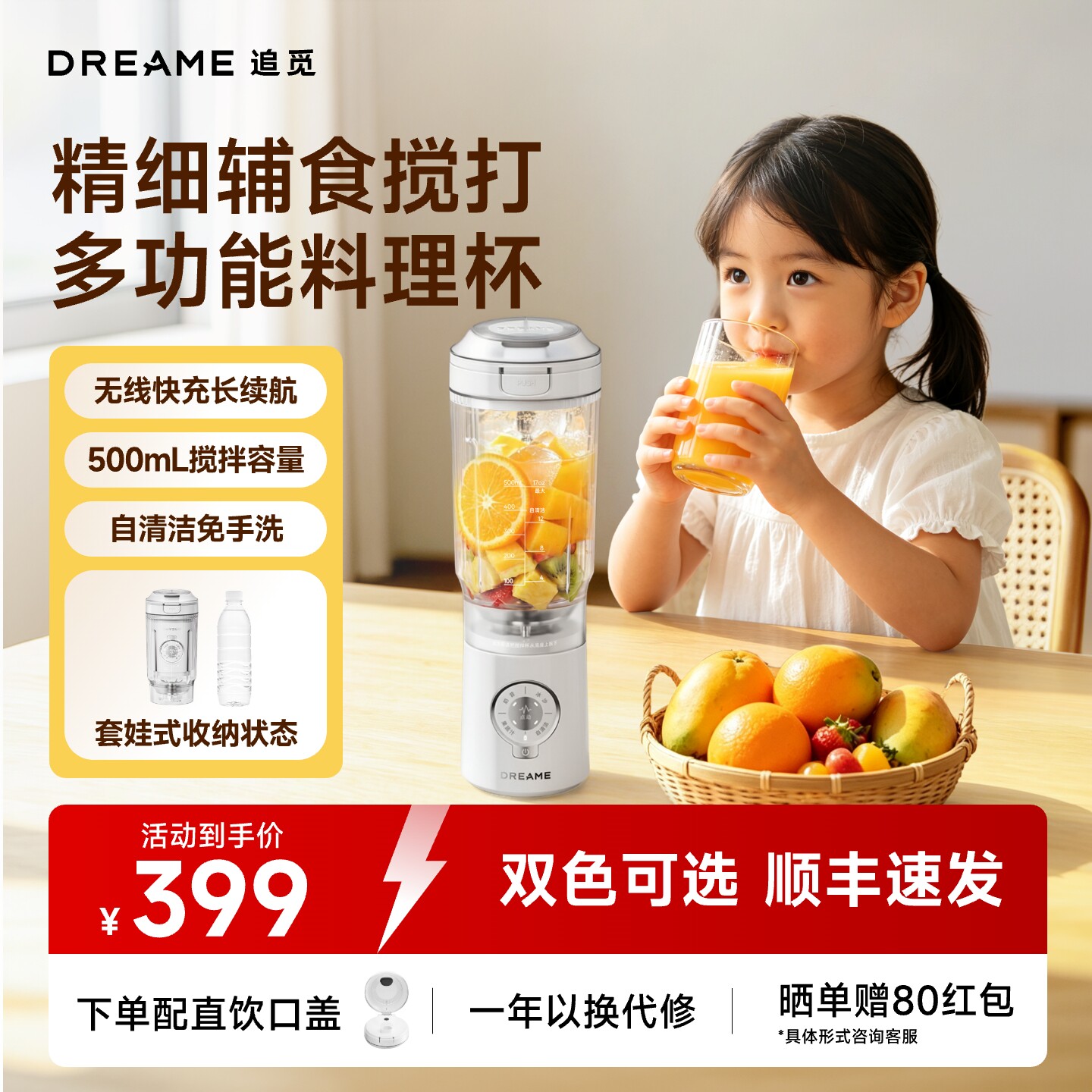 追觅P10便携多功能料理杯图片