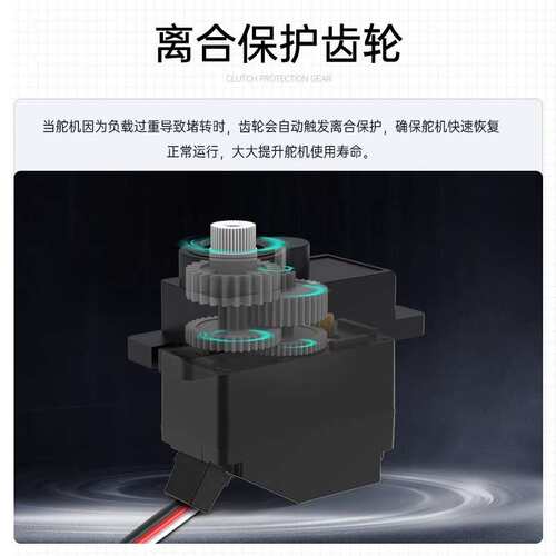 幻尔 微型高速防堵转舵机HPS-0127离合保护PWM单轴机器人数字舵机