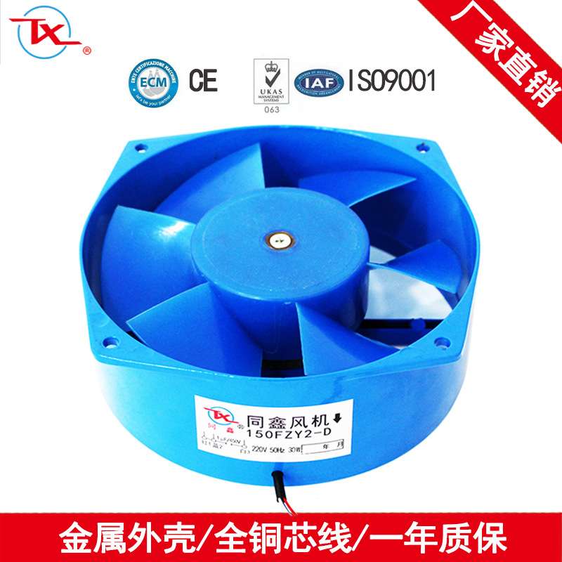 全铜芯线150FZY工业散热风扇 微型工业轴流散热风扇 220V小型风机