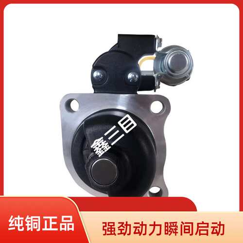 M93R3016SE玉柴6G6J起动机G5800-3708100宇通客车马达M93R3045SE