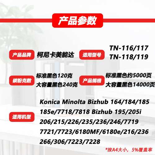 适用柯美185e粉盒164 184 7718 7818 195 205i 206 TN116 118墨粉