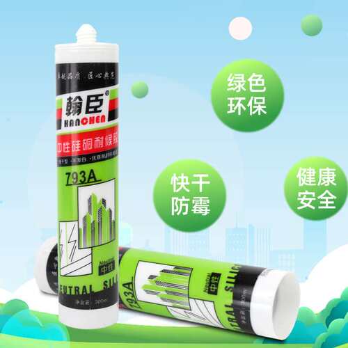 793中性硅酮耐候胶门窗密封厨卫收边踢脚线粘接结构胶高弹耐候