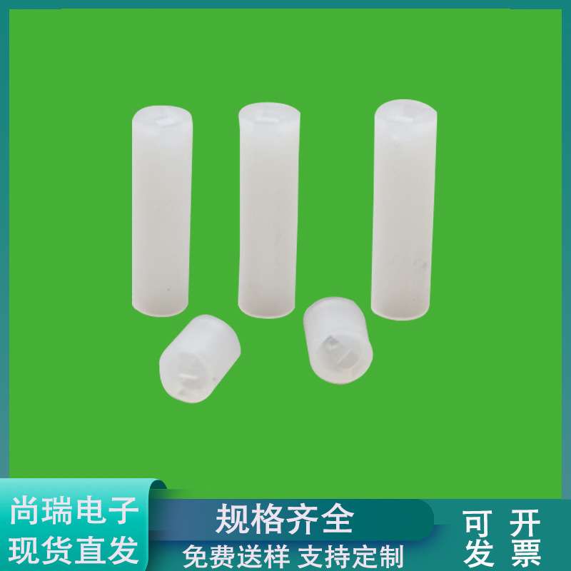 【厂家直销】LED4*5胶套3MM灯脚套绝缘柱外径4MM可垫高的支撑住