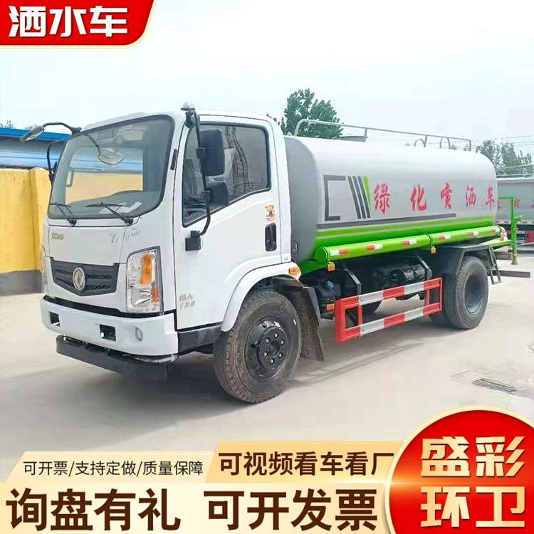 多功能绿化洒水车 10立方洒水车-12立方洒水车浇水灌溉洒水雾炮车