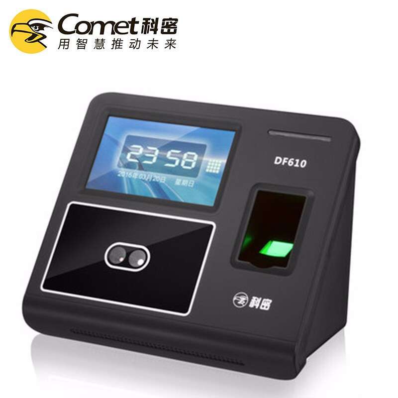 科密comet 科密 DF610人脸考勤机指纹打卡机面部识别+指纹识别