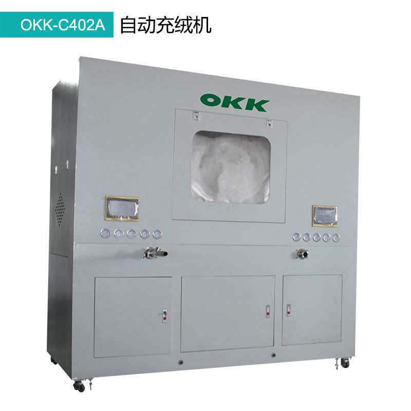 OKK全自动电脑数控服装充绒机计量充绒机羽绒充绒机自动冲毛棉机
