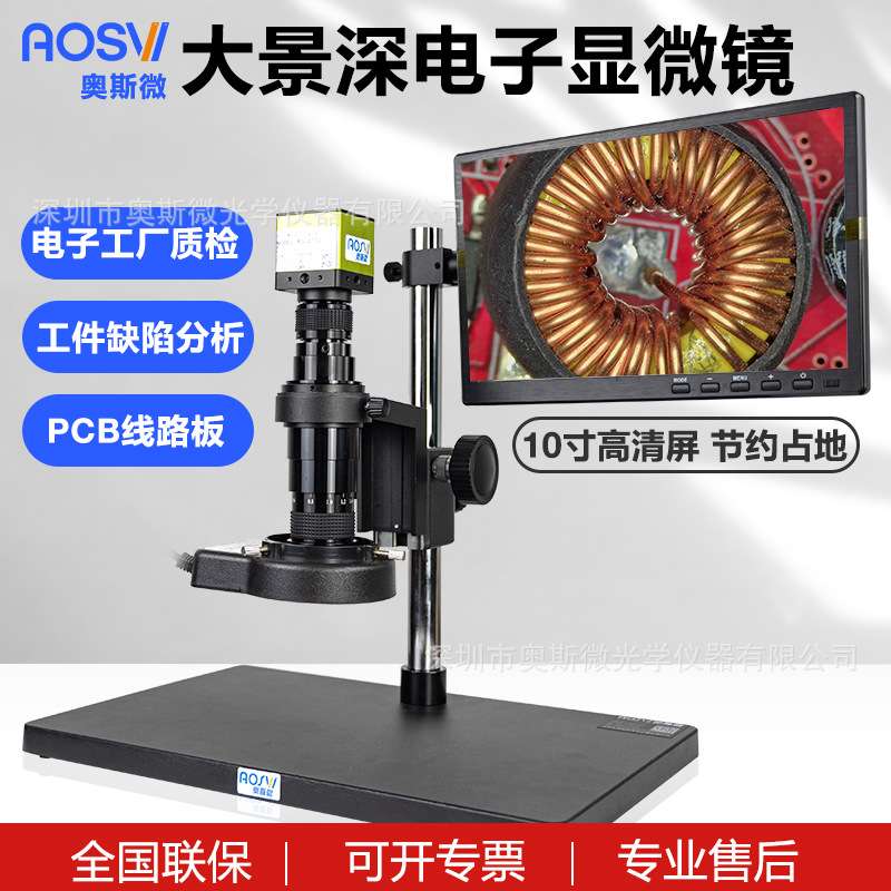 奥斯微高清电子显微镜手机维修拍照测量大景深齐焦镜头专业级数码