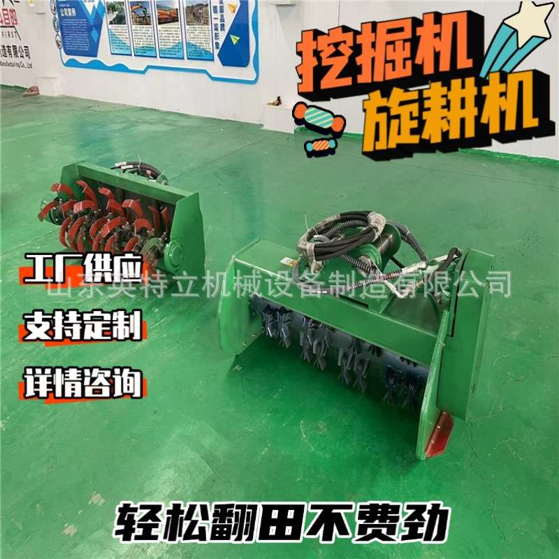 小型挖掘机改装旋耕机钩机开荒粉碎机山地果园翻土开荒用