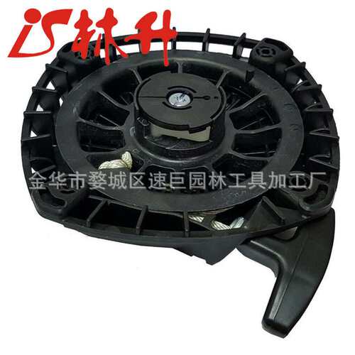 林升供应各型园林机械油锯割草机草坪等机起动拉盘