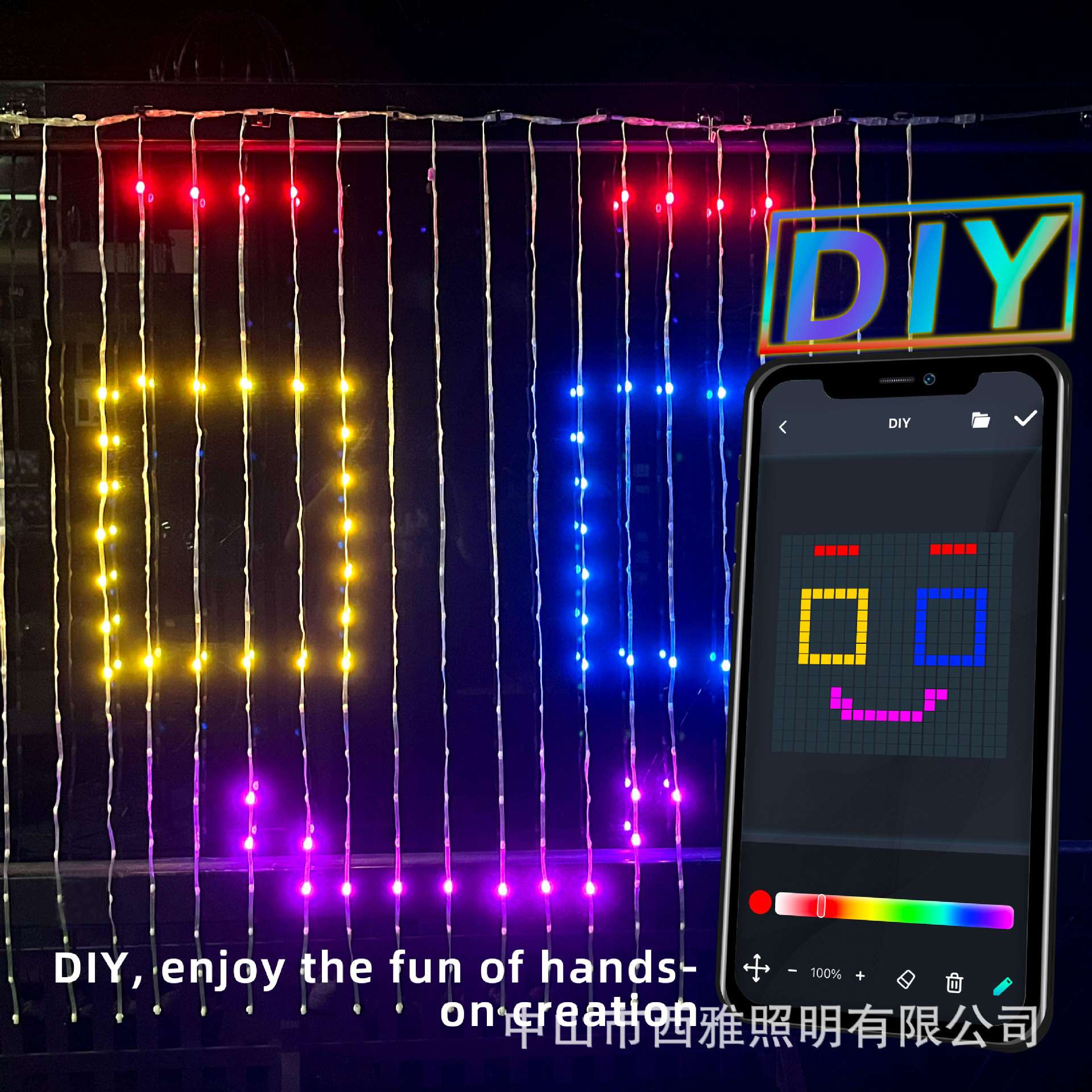 APP窗帘灯LED串串灯广告灯LED广告彩图户外节奏氛围创意灯声控