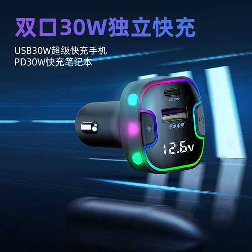 跨境车充超级快充 前后座车载充电器PD快充多接口汽车电子充电器