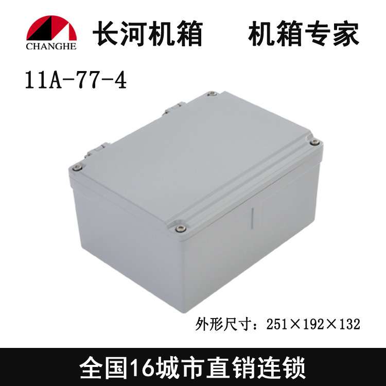 铸铝防水盒 过线铝盒 铝压铸室外接线盒11A-77-4