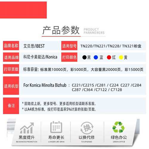 适用柯美TN220 TN221 TN228 TN321粉盒 C364 C284E C224 C782
