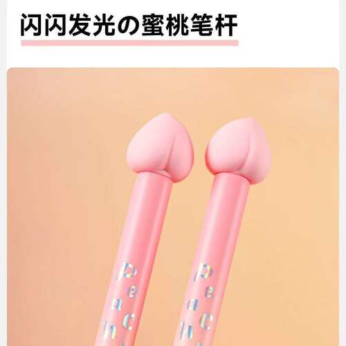 新品赞仕好想桃按动中性笔ZS1096双珠CS笔头可爱解压桃子捏捏笔