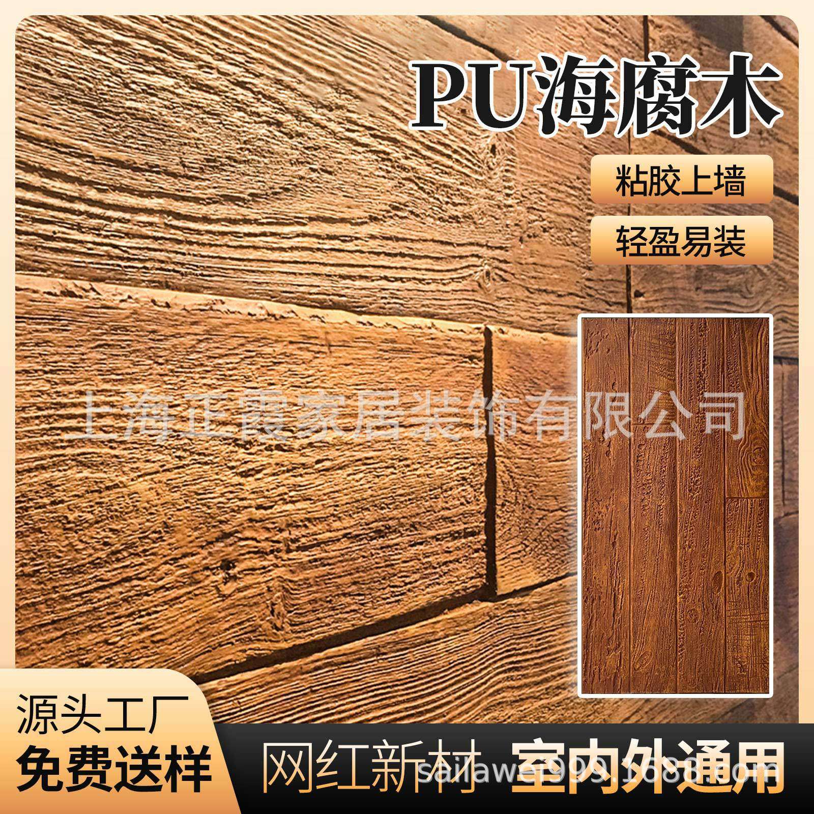pu海腐木防腐木模板文化石仿真石材防木纹木饰面中式轻质墙面装饰
