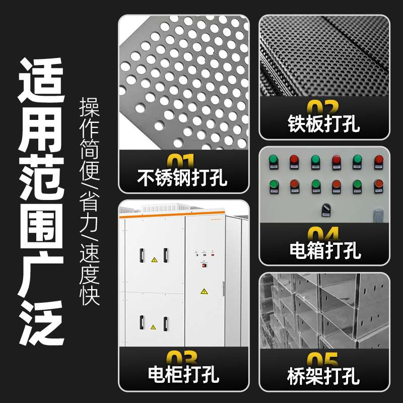 不锈钢液压开孔器薄铁板铜板铝板手动打孔机电箱圆孔方形孔打眼器