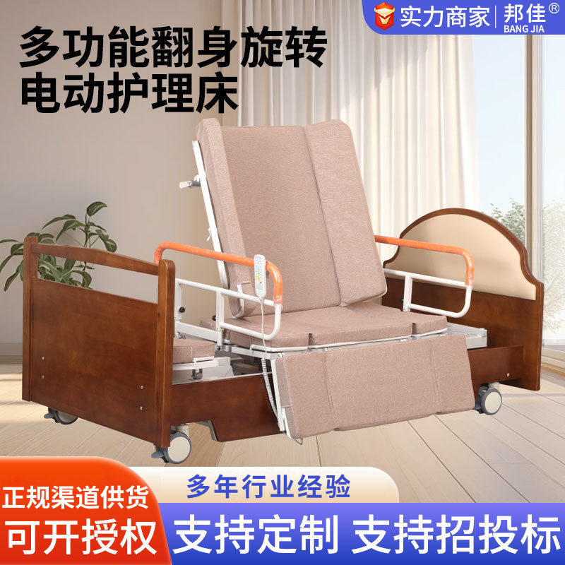 多功能电动翻身旋转护理床适老化家居老人护理床医养多功能护理床