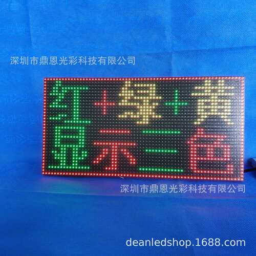 P4.75表贴双色2121灯led显示屏 室内双基色4X2字LED模组 双色条屏
